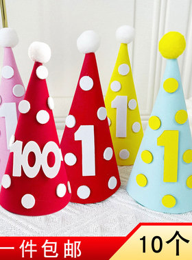 生日帽蛋糕装饰红色帽子1周岁宝宝生日蛋糕插牌插件插旗100天摆件