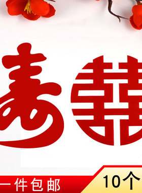 喜字蛋糕装饰梅花结婚中式婚礼甜品台小纸杯红色囍字婚庆插件插牌