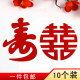 喜字蛋糕装 婚礼甜品台小纸杯红色囍字婚庆插件插牌 饰梅花结婚中式