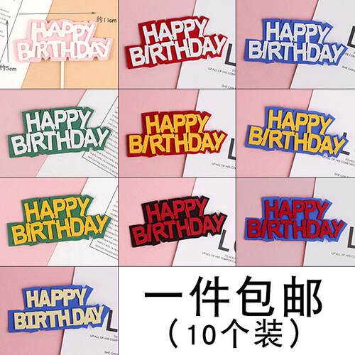 仿翻糖海绵EVA英文字母HB插牌