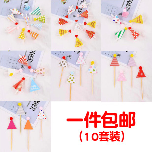 饰网红三角帽迷你小帽子生日甜品台派对插卡装 可爱小熊蛋糕装 扮
