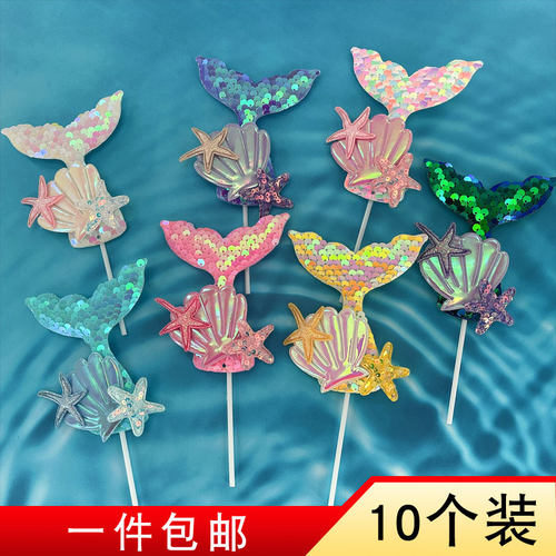 贝壳五角星海星插牌美人鱼尾