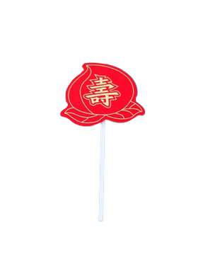 蛋糕装饰祝寿插牌生日福袋祥云