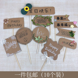 多款 饰插签森系主题 森系花朵绿叶牛皮纸生日蛋糕插牌 烘培蛋糕装