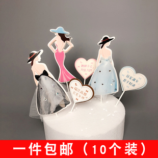 饰 新款 唯美背影女神纱裙蛋糕插牌 烘焙插卡插件 女孩生日蛋糕装