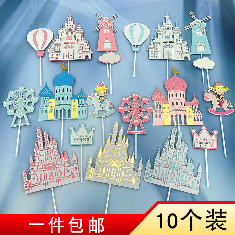 蛋糕装饰树脂纸质城堡插牌甜品台生日派对亚克力小公主小王子摆件,节庆用品/礼品,节日装扮用品,淘宝优惠券,粉丝福利购,淘宝优惠卷