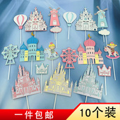 蛋糕装 饰树脂纸质城堡插牌甜品台生日派对亚克力小公主小王子摆件