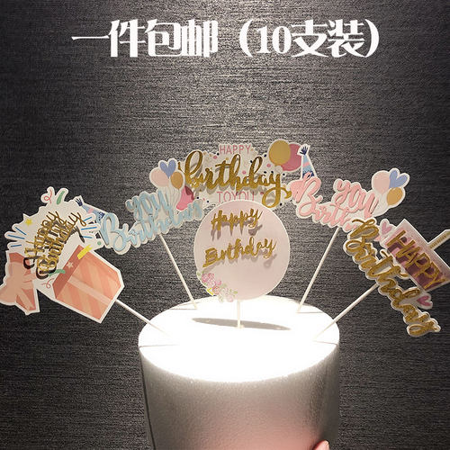 卡通礼帽派对生日配件蛋糕装饰