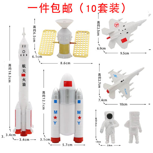 宇航员玩偶摆件星球宇宙银河插牌