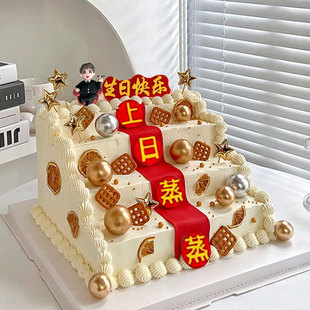 蒸蒸日上升职加薪蛋糕装饰未来可期海绵插牌父亲节沙发老板摆件