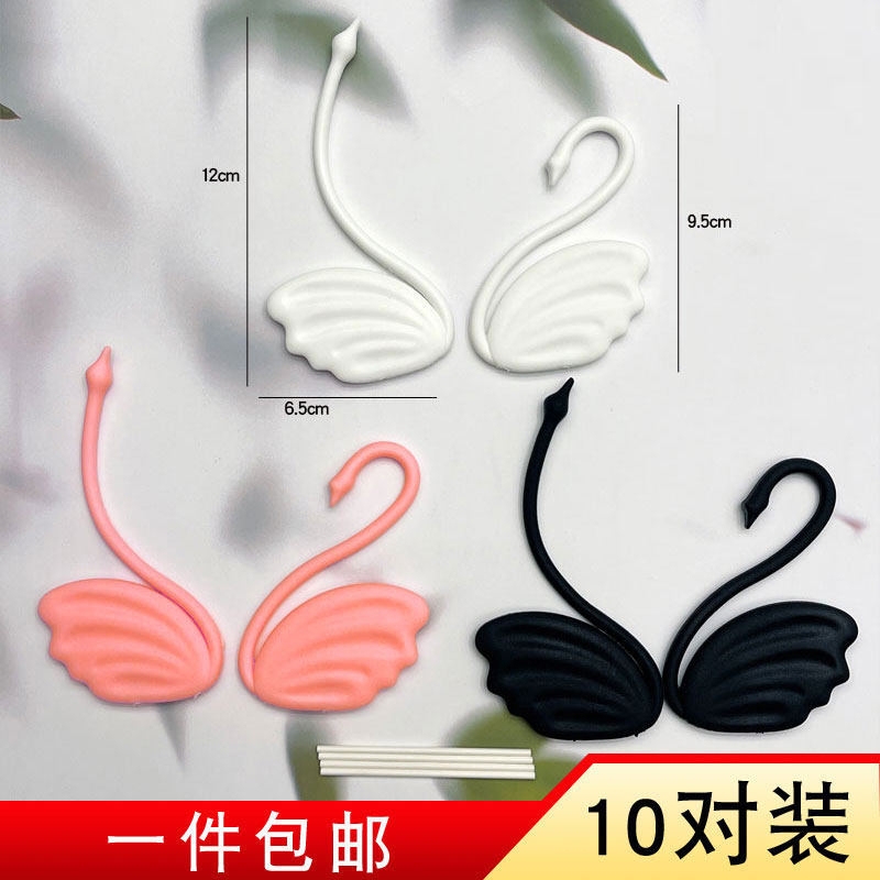 七夕情人节天鹅蛋糕装饰白粉黑天鹅软胶摆件520情侣表白表白插件,节庆用品/礼品,节日装扮用品,淘宝优惠券,粉丝福利购,淘宝优惠卷