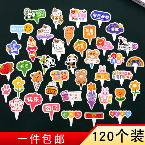 ins韩风可爱卡通纸杯蛋糕插卡