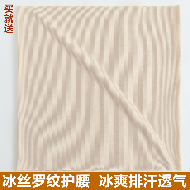 冰丝罗纹护腰带保暖腹胃部男女夏薄透气护肚子防着凉老年睡觉肚围