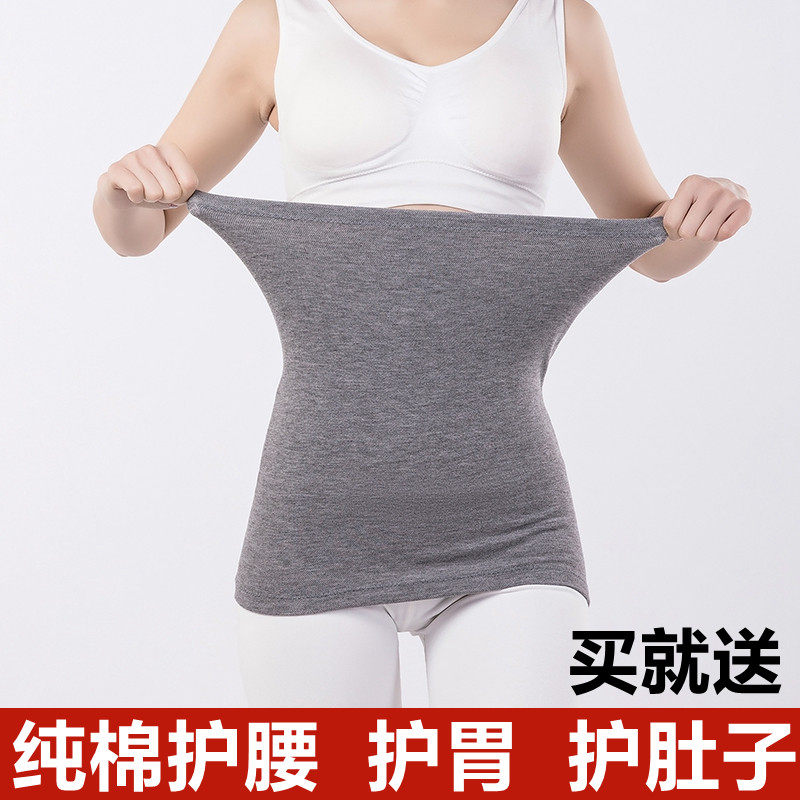 纯棉布护腰带保暖春夏透气男女薄孕妇加长腰围暖宫防寒护胃护肚子