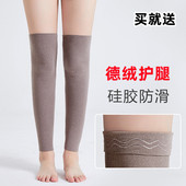 德绒护腿春夏女男薄款 长过膝袜套护膝盖防寒保暖防滑老寒腿护关节
