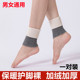 全加绒加厚护脚脖袜套保暖男女关节秋冬短款 防寒护脚踝脚腕护小腿