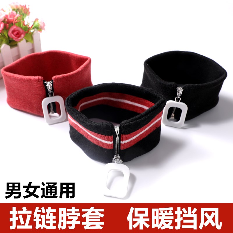 羊绒脖套秋冬男女颈椎拉链