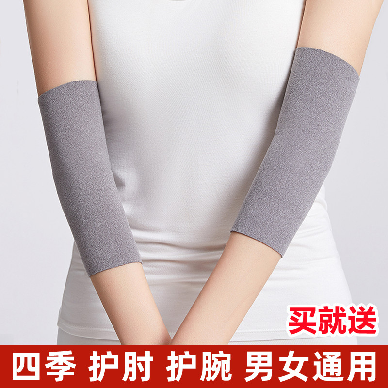 德绒护腕护肘男女春夏防寒薄款护胳膊保暖透气关节擦汗护手腕运动