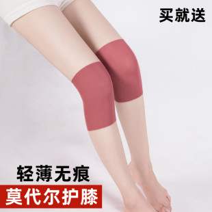 莫代尔护膝春夏薄款保暖老寒腿男女空调房漆盖老人关节运动防寒凉