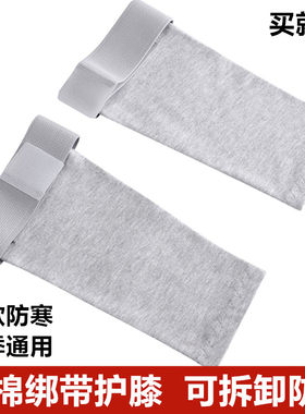 纯棉绑带护膝盖护腿薄款保暖老寒