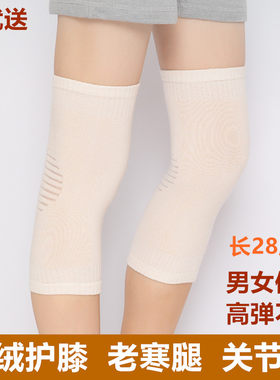 羊绒护膝盖套保暖老寒腿男女老人