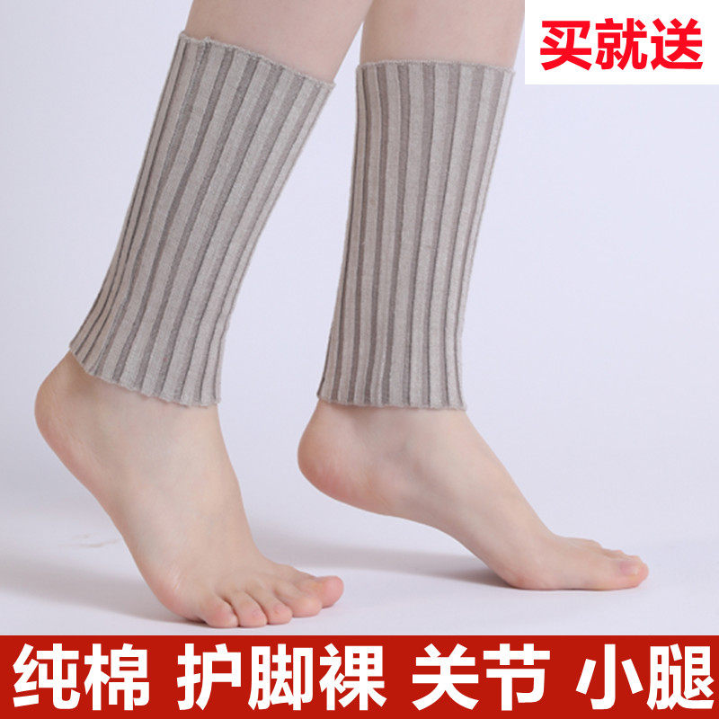 纯棉护脚脖袜套保暖男女春夏短款薄厚防寒护脚踝脚腕护小腿袜高弹,运动/瑜伽/健身/球迷用品,运动护踝,淘宝优惠券,粉丝福利购,淘宝优惠卷