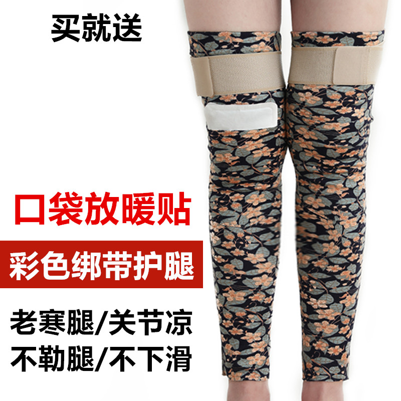 德绒绑带护腿套护膝盖防滑口袋关节男女士保暖防寒加长老人老寒腿