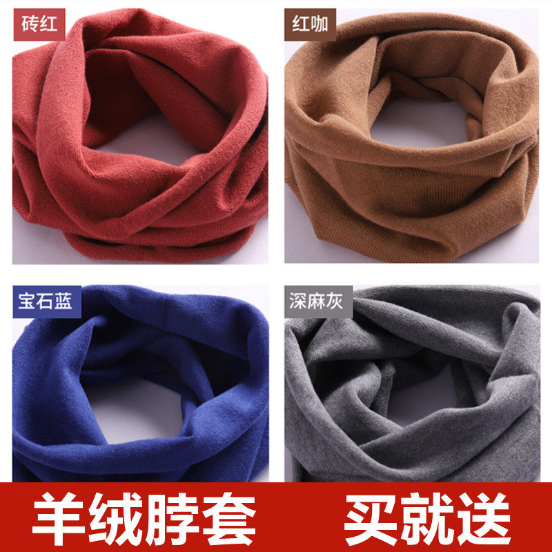 秋冬羊绒脖套男女颈椎假领加厚保暖羊毛线针织护脖子围巾围脖套头,服饰配件/皮带/帽子/围巾,围巾/丝巾/披肩,淘宝优惠券,粉丝福利购,淘宝优惠卷