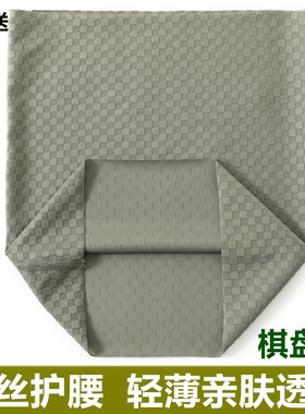 冰丝护腰带保暖腹胃部男女夏季
