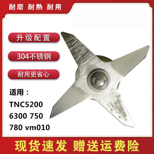 破壁料理机配件湿杯刀俎刀片