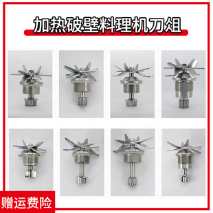 德国格明GM-K10/K20/K30破壁机配件豆浆搅拌料理机机刀俎轴承刀片