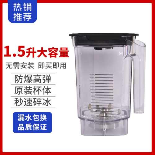 乐呵呵E8D碎冰机上座杯壶配件