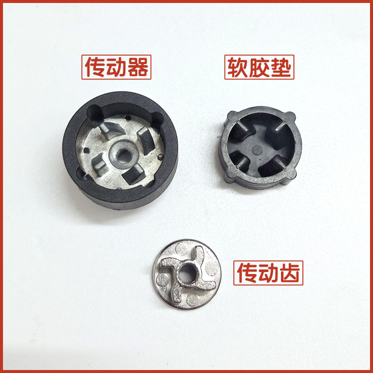 加热款破壁机配件蘑菇头家用豆浆机转动器搅拌机连接器料理机齿轮
