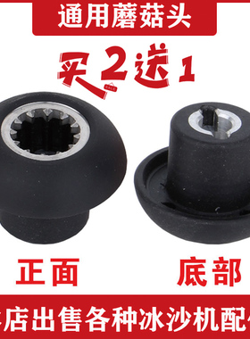 通用豆浆破壁机齿轮轴承配件