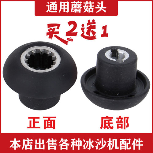 通用豆浆破壁机齿轮轴承配件