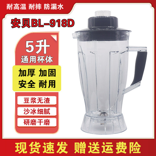 安贝沙冰机配件5升安贝商用