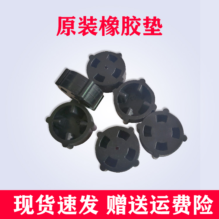 AUX奥克斯HX-PB965破壁机蘑菇头胶垫PB926-927-920-921配件防振胶