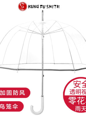 英国女王伊丽莎白鸟笼透明雨伞totes绯闻女孩Blair同款蘑菇深拱形