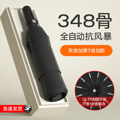 加固加大全自动雨伞男士晴雨两用三折伞女防晒遮阳折叠太阳