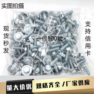 通用型6个平头螺丝发动机护板内衬螺钉卡扣卡子6mm螺栓金属卡扣