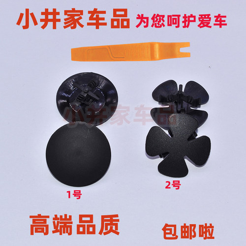 适用于雅阁思域CR-V歌诗图音赛特发动机盖隔热棉隔热垫固定卡扣