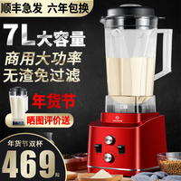 无渣商用豆浆机免过滤大容量大功率全自动带定时早餐店7升L打浆机