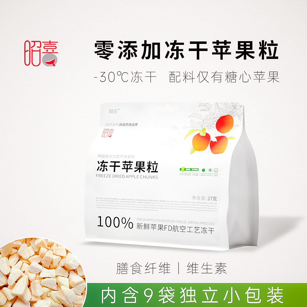 糖心昭通苹果冻干零添加苹果干水果干果脯休闲儿童零食独立小包装