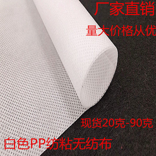 纺粘无纺布聚丙烯铝业中国风