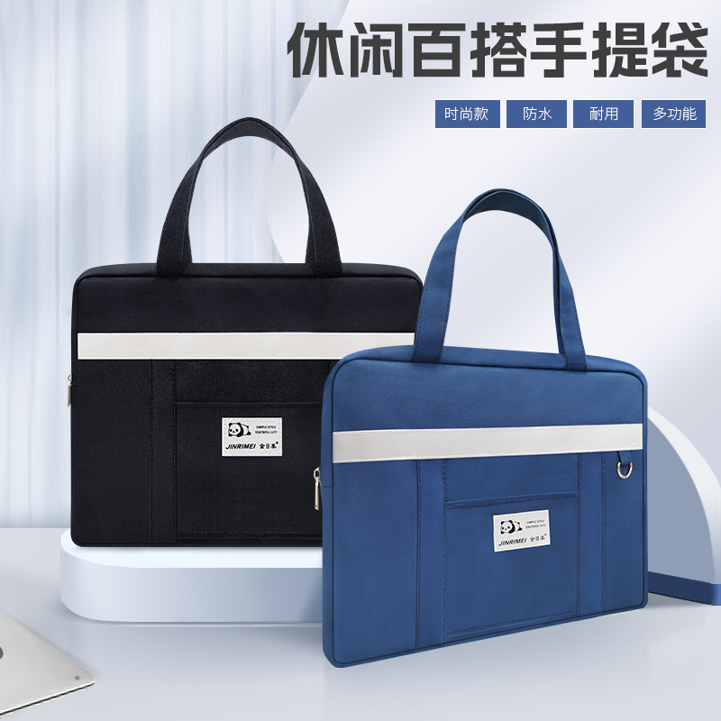 金日美帆布补习手提袋