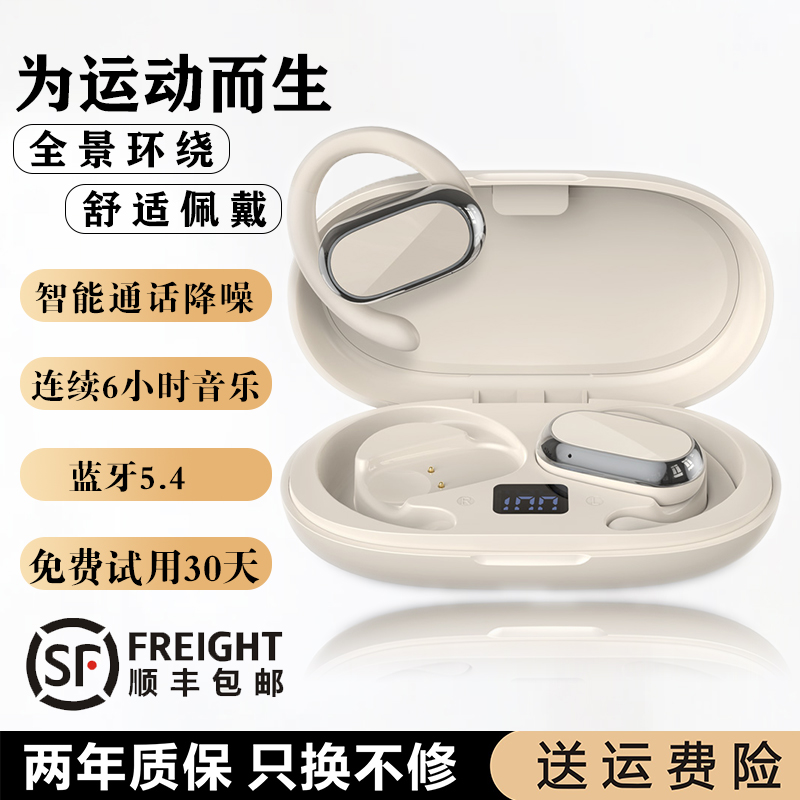 路音斯2025新款无线蓝牙耳机超长续航不入挂式运动跑步防水降噪