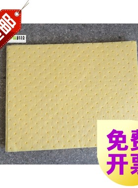 化学品吸附棉工业用耐酸碱强吸液吸酸吸油防泄漏黄色40*50cm包邮