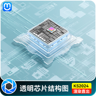 【14-透明玻璃科技芯片3C】源文件KSP产品场景渲染keyshot模型