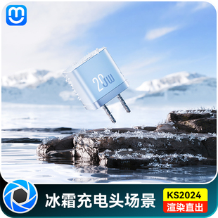 【11-户外冰霜充电头雪地3C】源文件KSP产品场景渲染keyshot模型