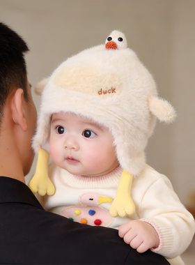 卡通小鸭儿童帽子秋冬季保暖加厚针织毛绒帽男婴女宝宝可爱毛线帽